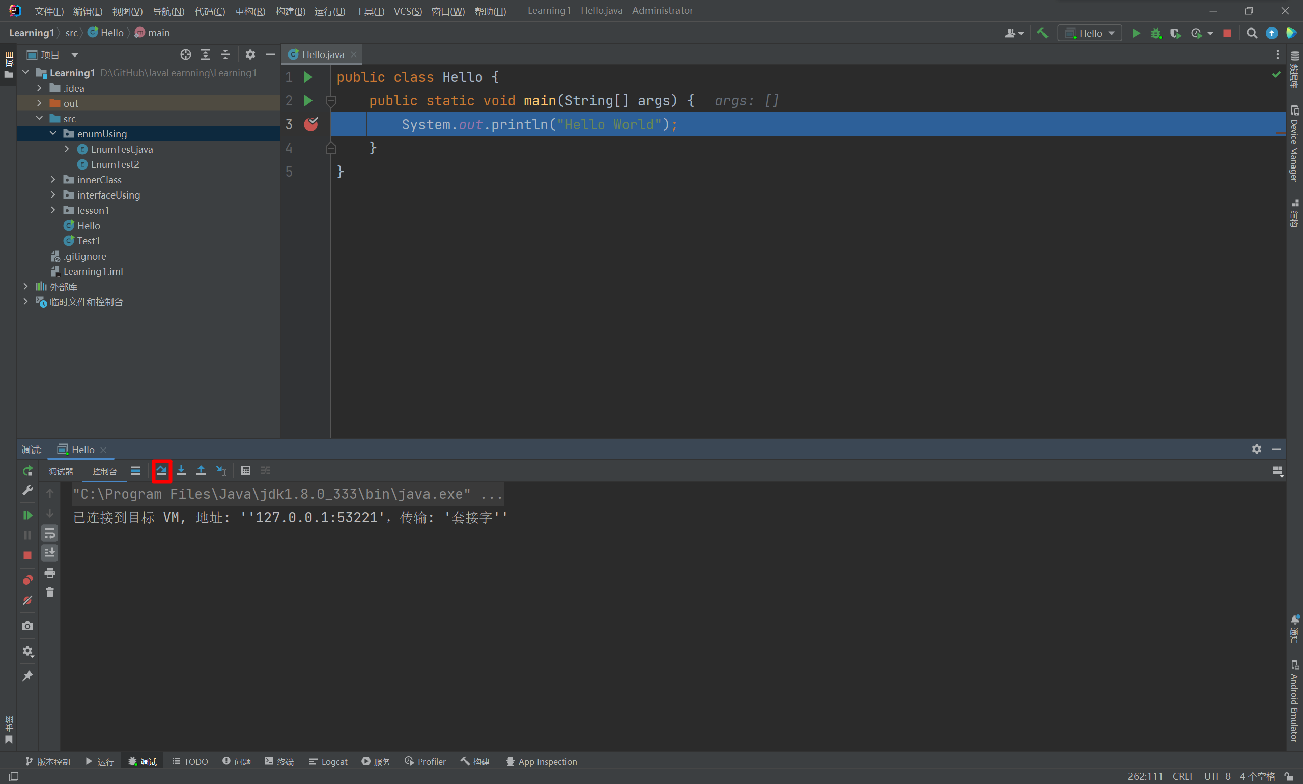 Day15 枚举与Debug | JavaLearning